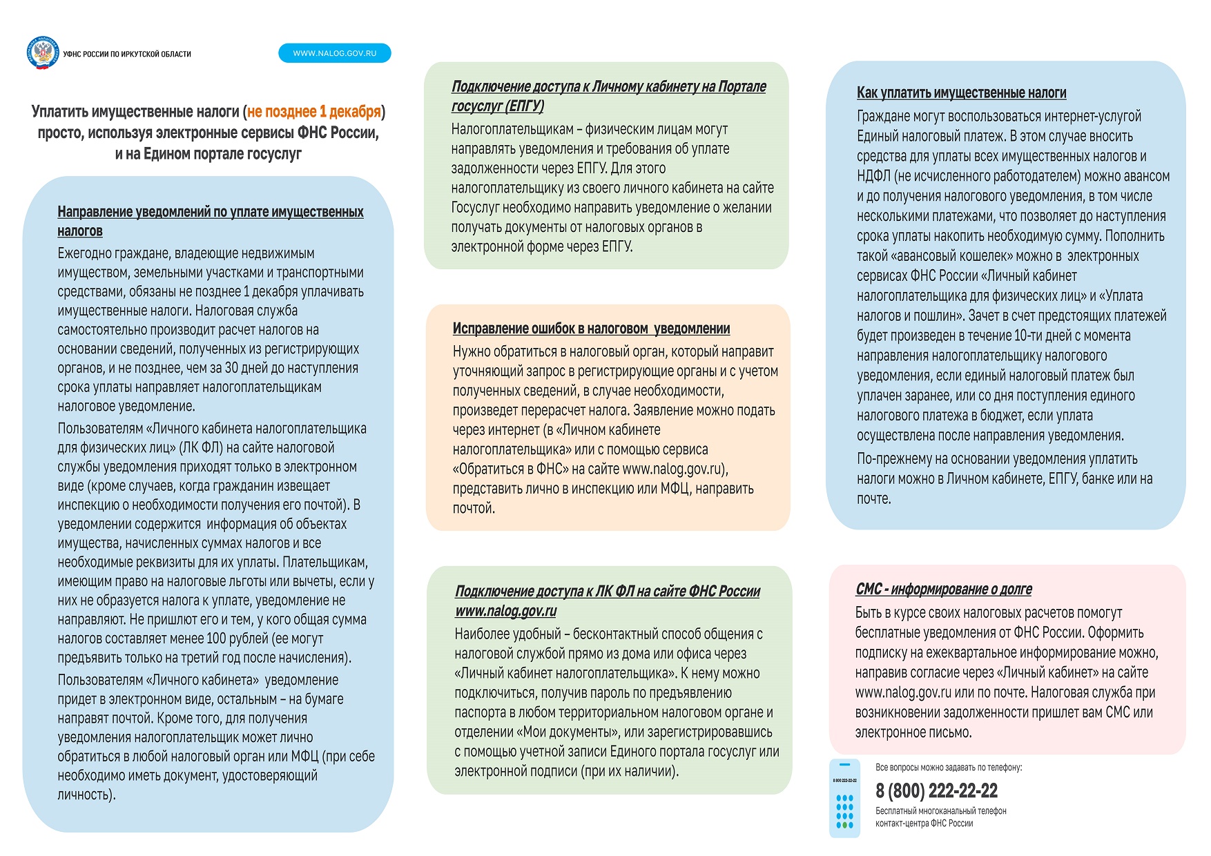 Новый закон о налогах 2024 для физических